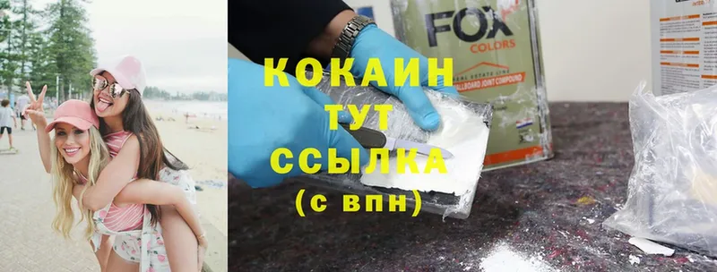 где можно купить   Покровск  ОМГ ОМГ   Cocaine Fish Scale 