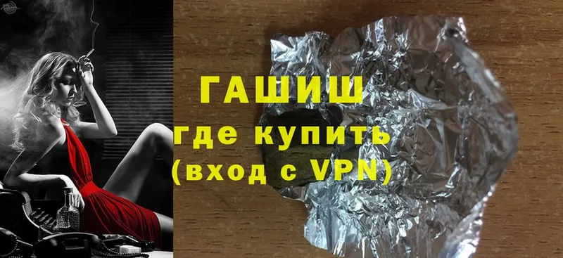 что такое   Покровск  ГАШИШ убойный 