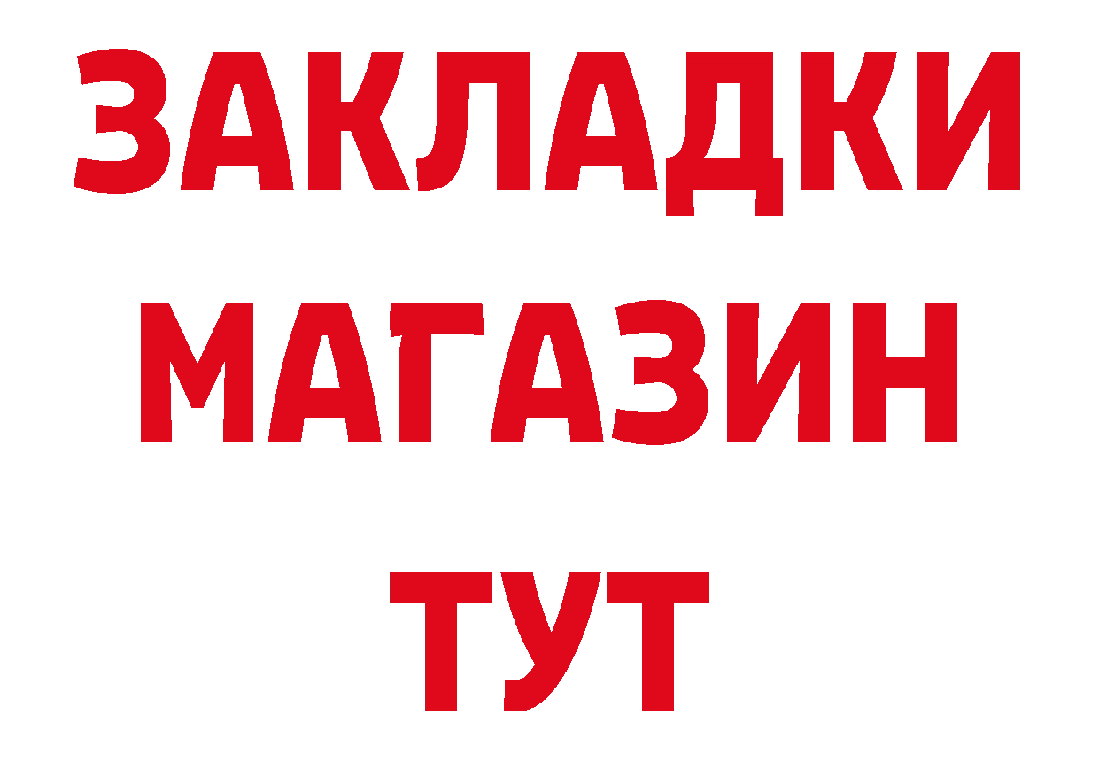 Где купить закладки? нарко площадка какой сайт Покровск